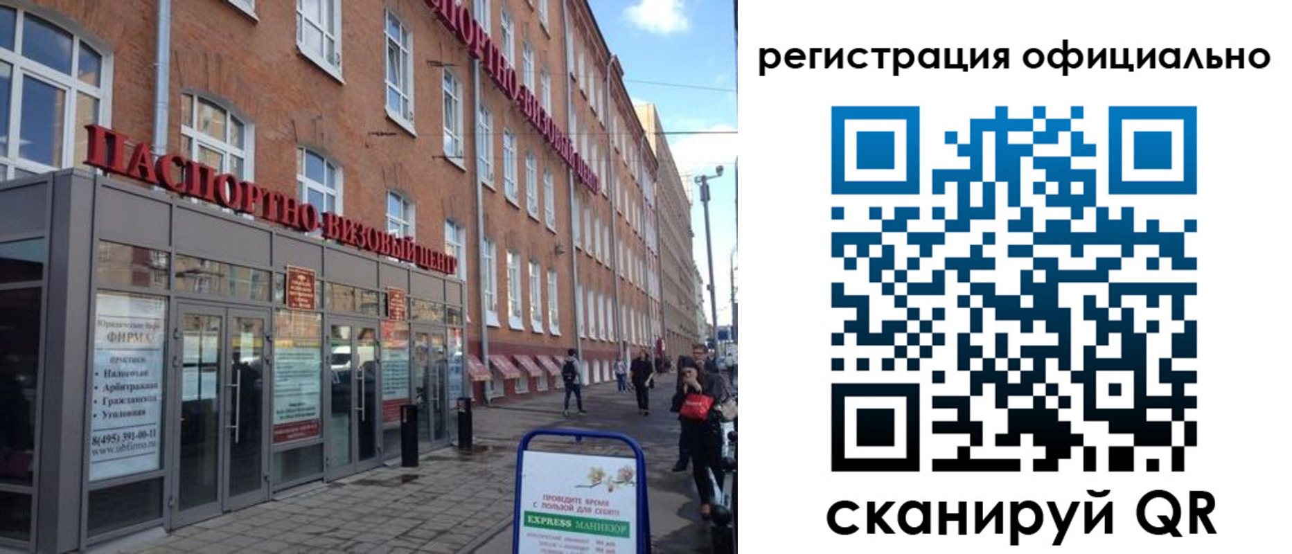прописка от собственника в Уссурийске