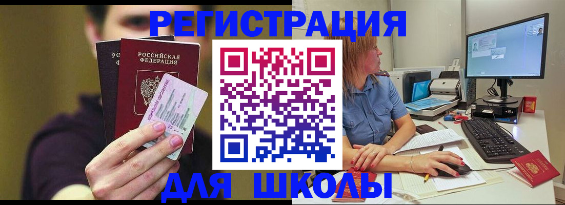 прописка ребенка в Уссурийске